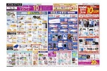 超！トクフェス
