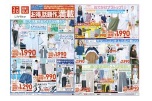 お得＆話題作が満載