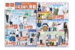 お得＆話題作が満載