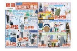 お得＆話題作が満載