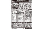 初夏の味覚大抽選会！！