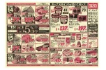 日替わりセール