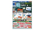 パソコンを買い替えるなら今がチャンス！