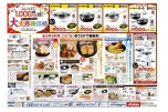 おかげさまで！祝１，０００万台突破記念！オールライト全サイズ　大大感謝価格