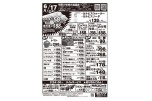 初夏の味覚大抽選会！！