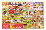 恒例フジの火曜市