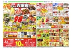 恒例フジの火曜市
