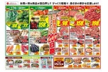 三加茂店リニューアル200日祭