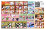 超激安！　期間限定特価