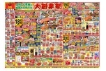 大創業祭