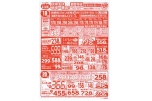 目指すは地域一番店！