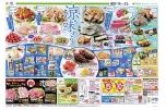 さっぱりおいしい　涼を味わう