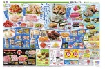 さっぱりおいしい　涼を味わう