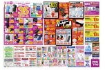 ゆめタウン誕生３５周年祭　渾身の一品