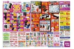 ゆめタウン誕生３５周年祭　渾身の一品