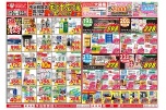 ｍａｃ今治別宮店　佐川店限定ご奉仕！家計応援セール！！
