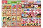 日替わりセール