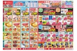 日替わりセール