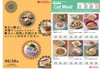 毎日の献立にお困りではないですか？０６／３０号