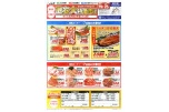 激安大特価市開催