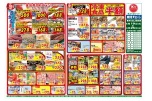 海の幸　さかなまつり