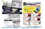 アプライド2025ビジネスフェア