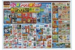 今が！買い時　夏トクだ値！ＳＡＬＥ