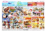 超！！おさかな祭り