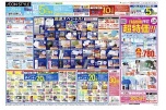 ６／２０(金)はお客さま感謝デー