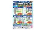 冷蔵庫がお買い得！