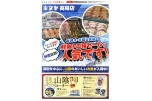 毎週木・日曜日実施の鮮魚トロ箱セールが人気です！