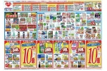 イヤ～な害虫徹底退治！