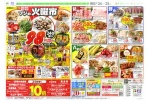 恒例フジの火曜市