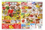 恒例フジの火曜市