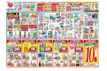 梅雨の生活応援ＳＡＬＥ