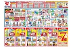 日替わりセール
