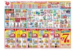 日替わりセール