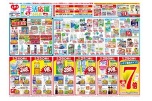 梅雨の生活応援ＳＡＬＥ