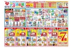 梅雨の生活応援ＳＡＬＥ