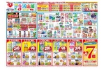 梅雨の生活応援ＳＡＬＥ