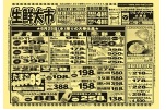 生鮮大市