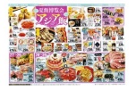 夏飯博覧会　アジア飯