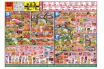 日替わりセール