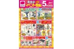 イベント情報！