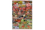 肉祭り