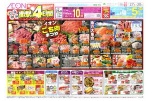 衝撃の4日間