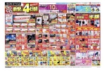 衝撃の４日間