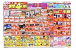 衝撃の４日間