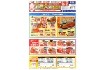 激安大特価市開催