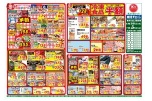 お子様大好き！お菓子まつり